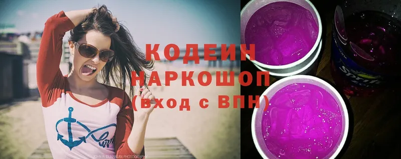 Codein Purple Drank  даркнет сайт  Баксан 