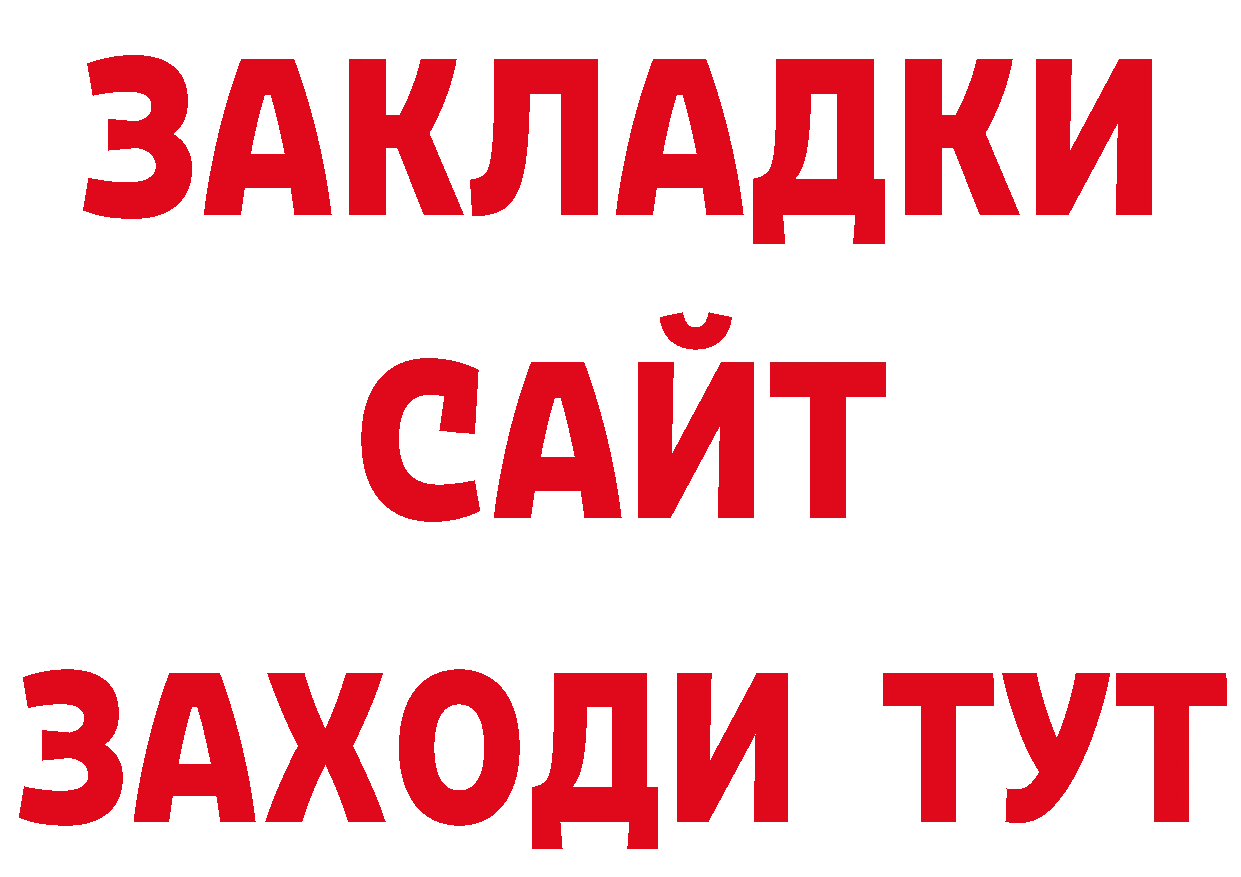 Как найти закладки? площадка формула Баксан